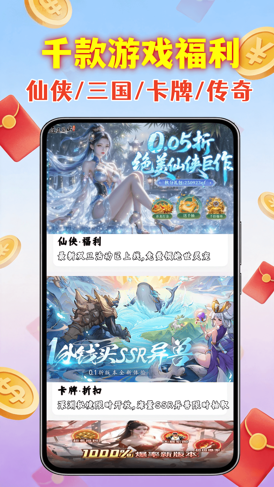 精彩截图-无尽手游福利2026官方新版