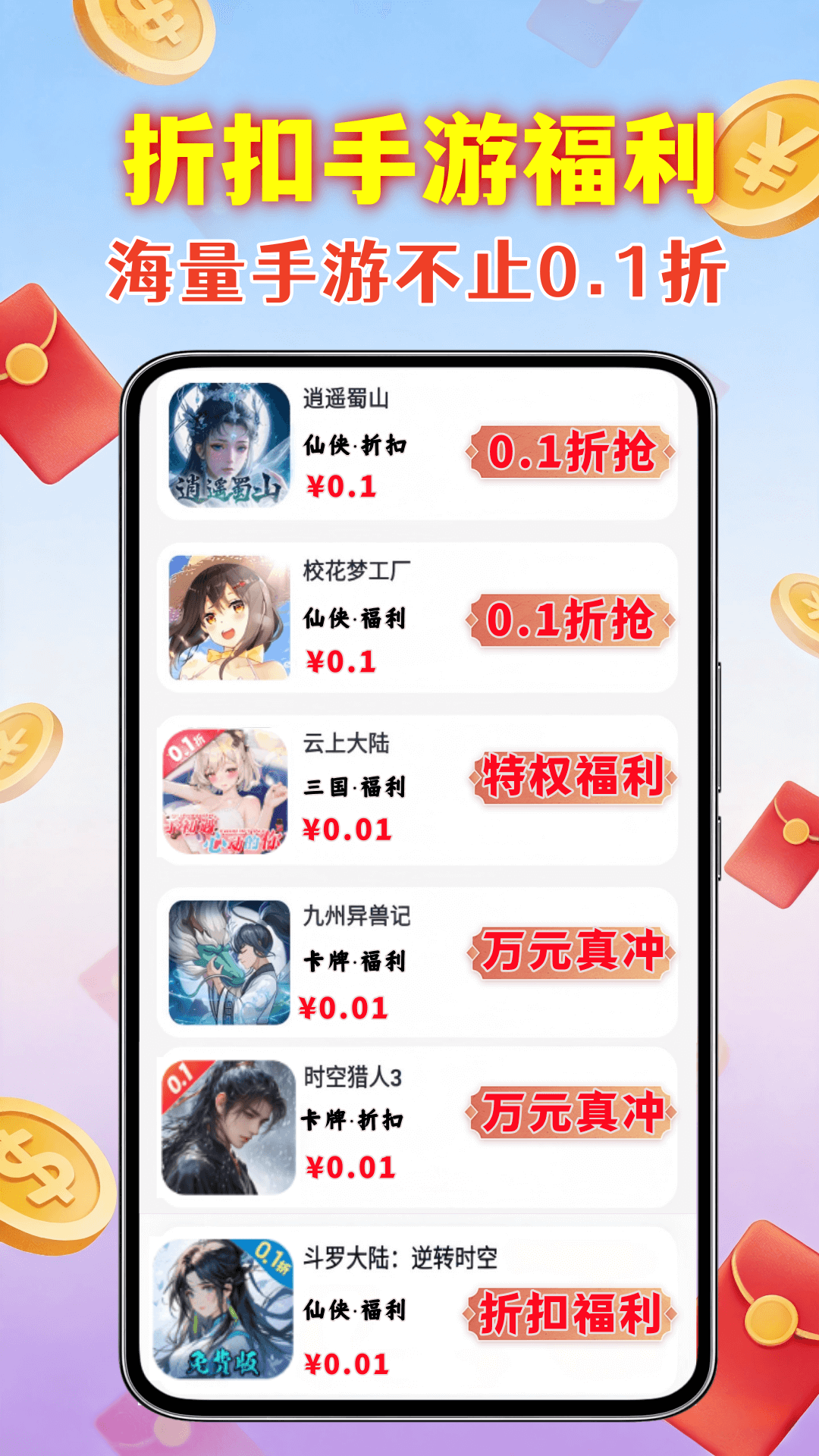 精彩截图-无尽手游福利2026官方新版