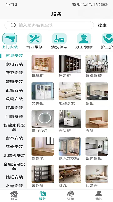 精彩截图-周到到2026官方新版