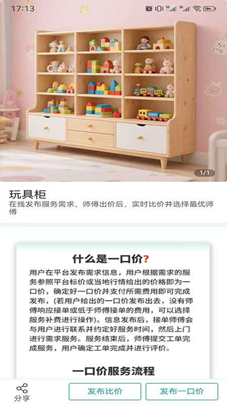 精彩截图-周到到2026官方新版