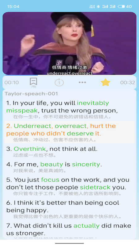 精彩截图-多听多说2026官方新版