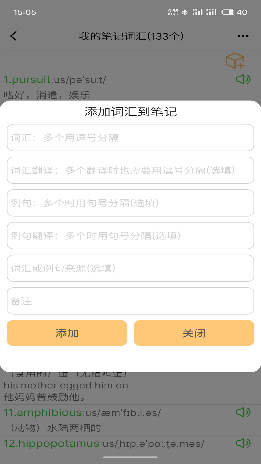 精彩截图-多听多说2026官方新版