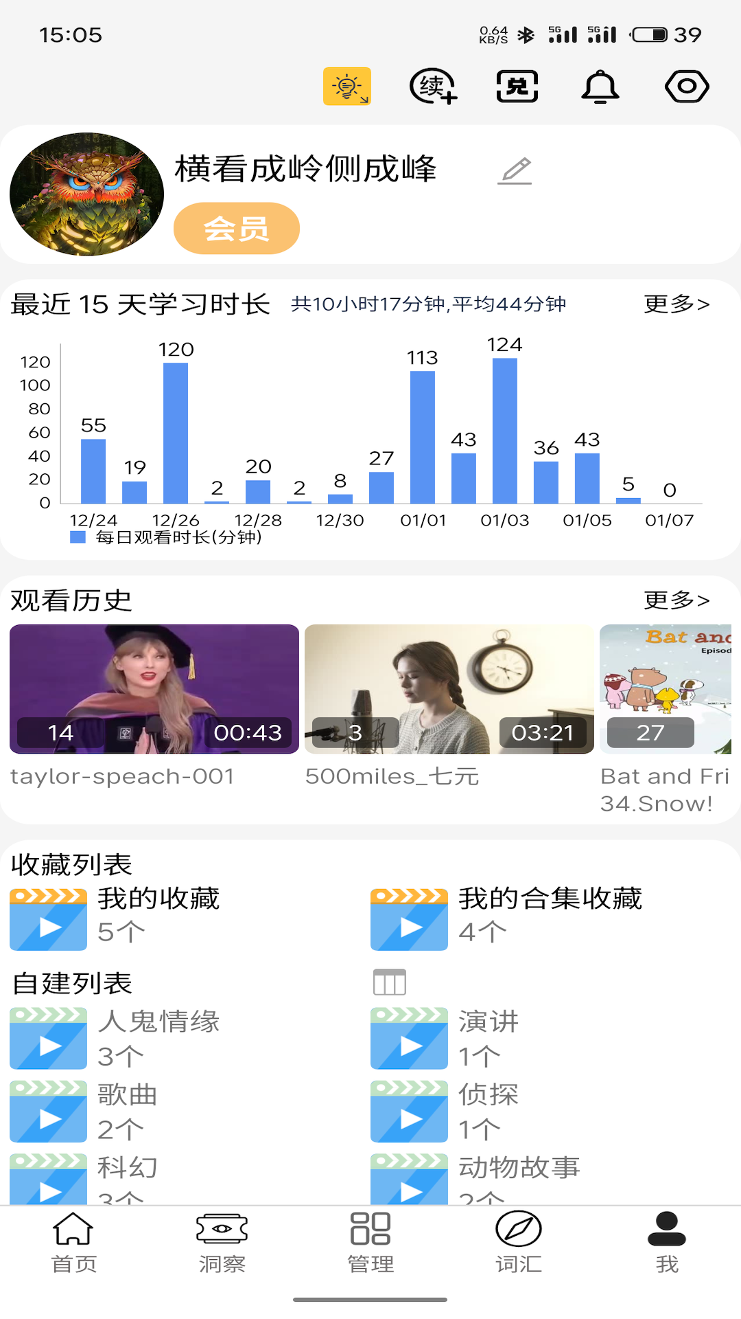 精彩截图-多听多说2026官方新版