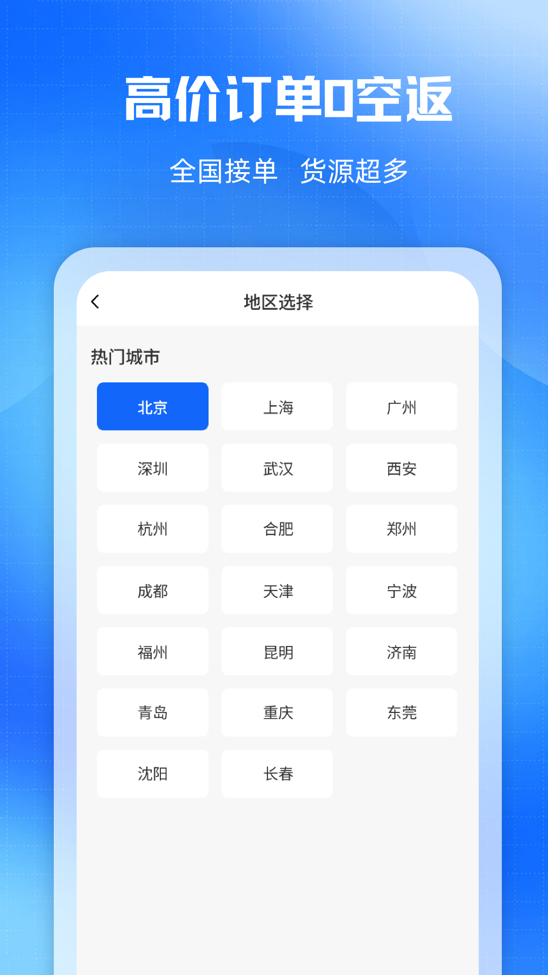 精彩截图-拉货送货车主2026官方新版
