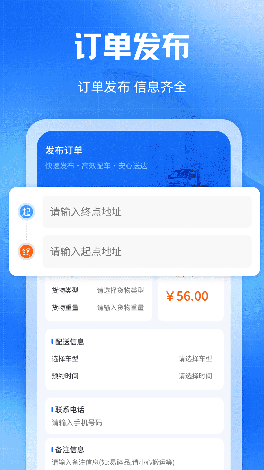 精彩截图-拉货送货车主2026官方新版