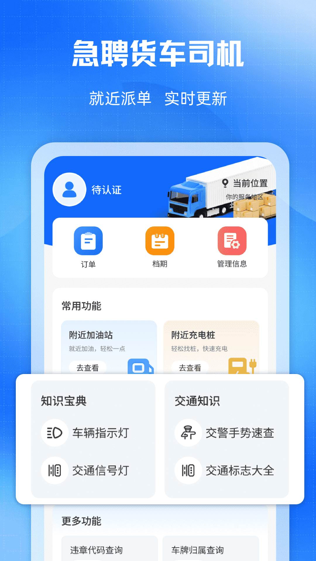 精彩截图-拉货送货车主2026官方新版