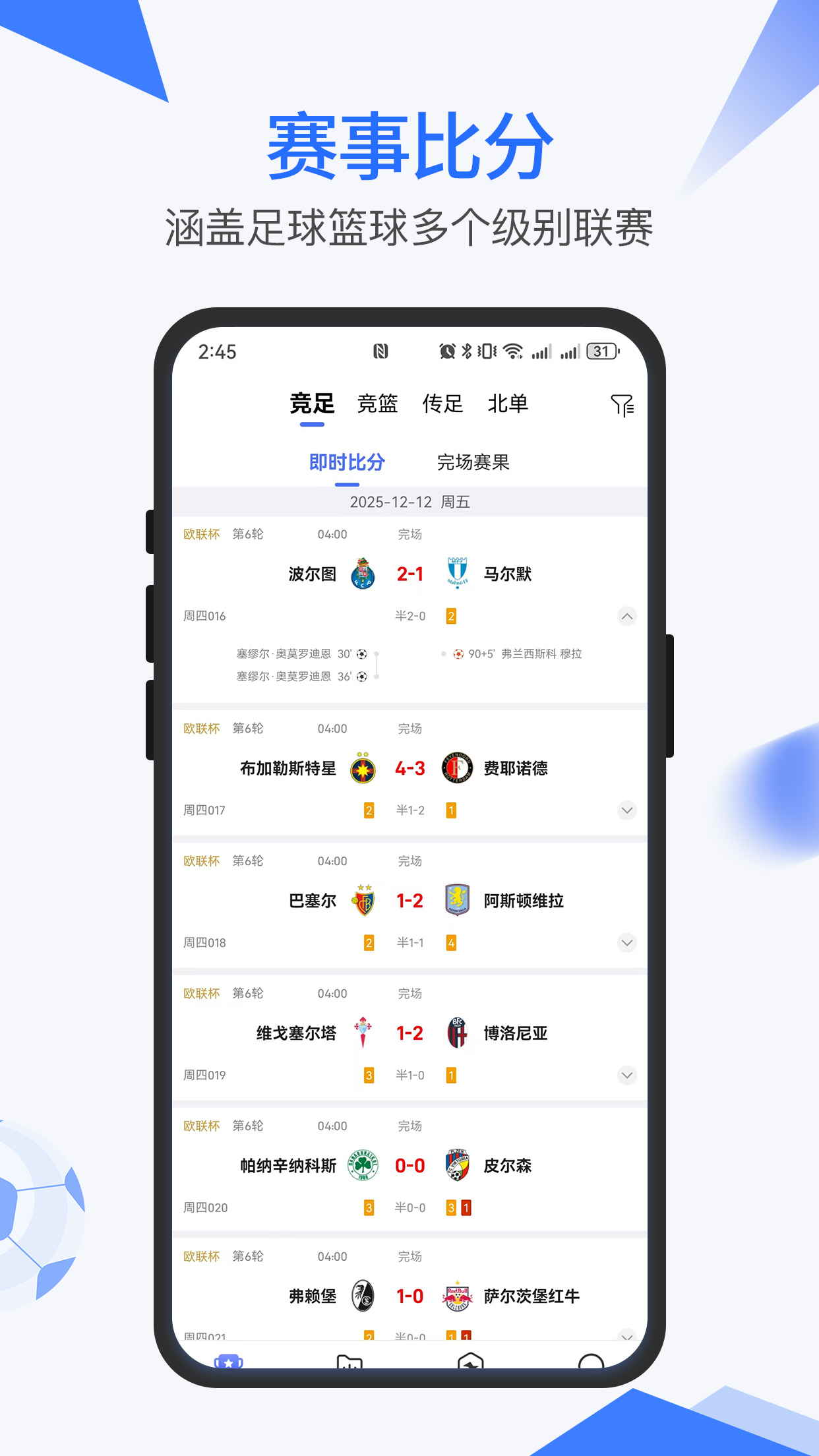 精彩截图-红火体育2026官方新版