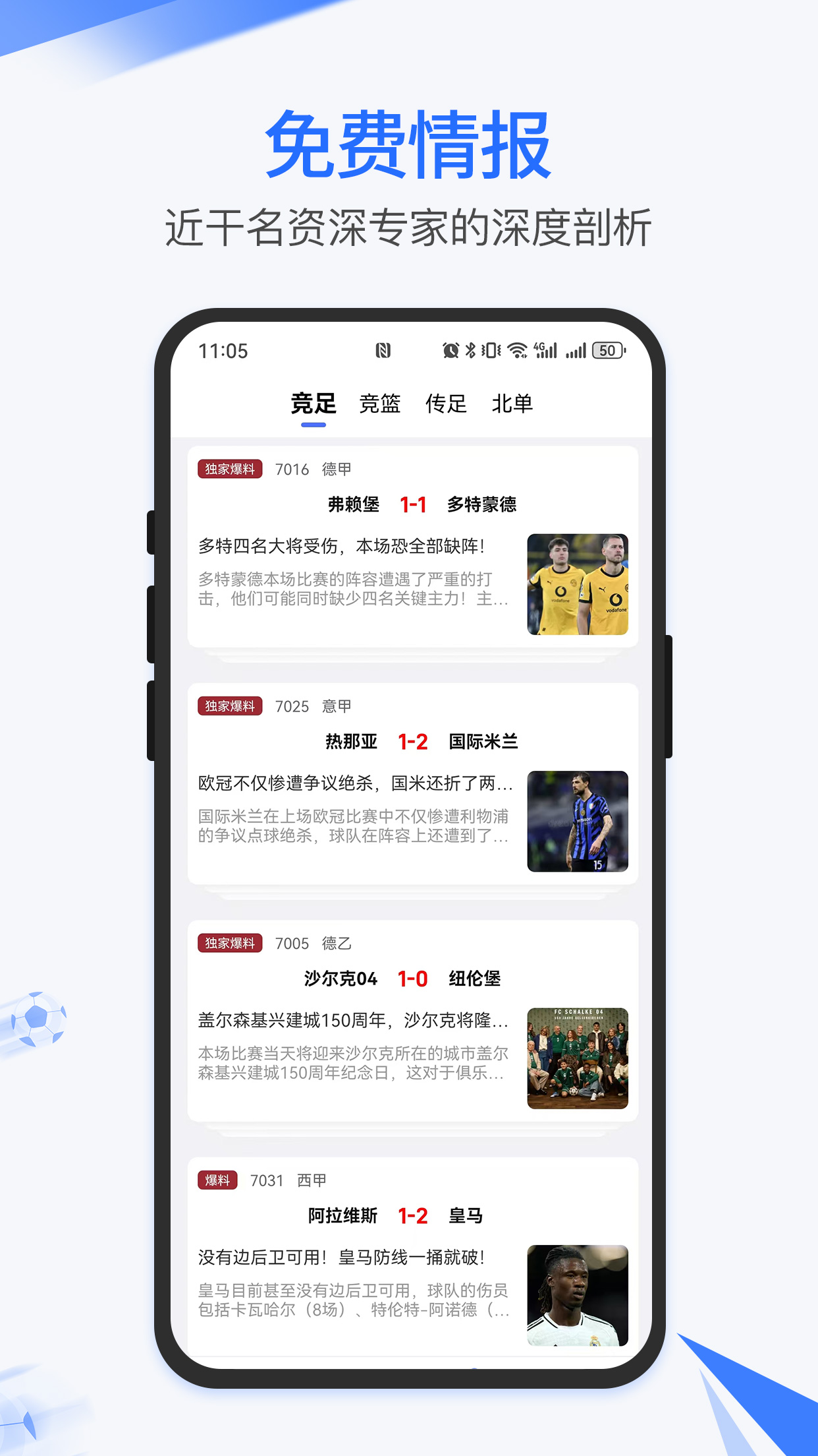 红火体育 截图 3