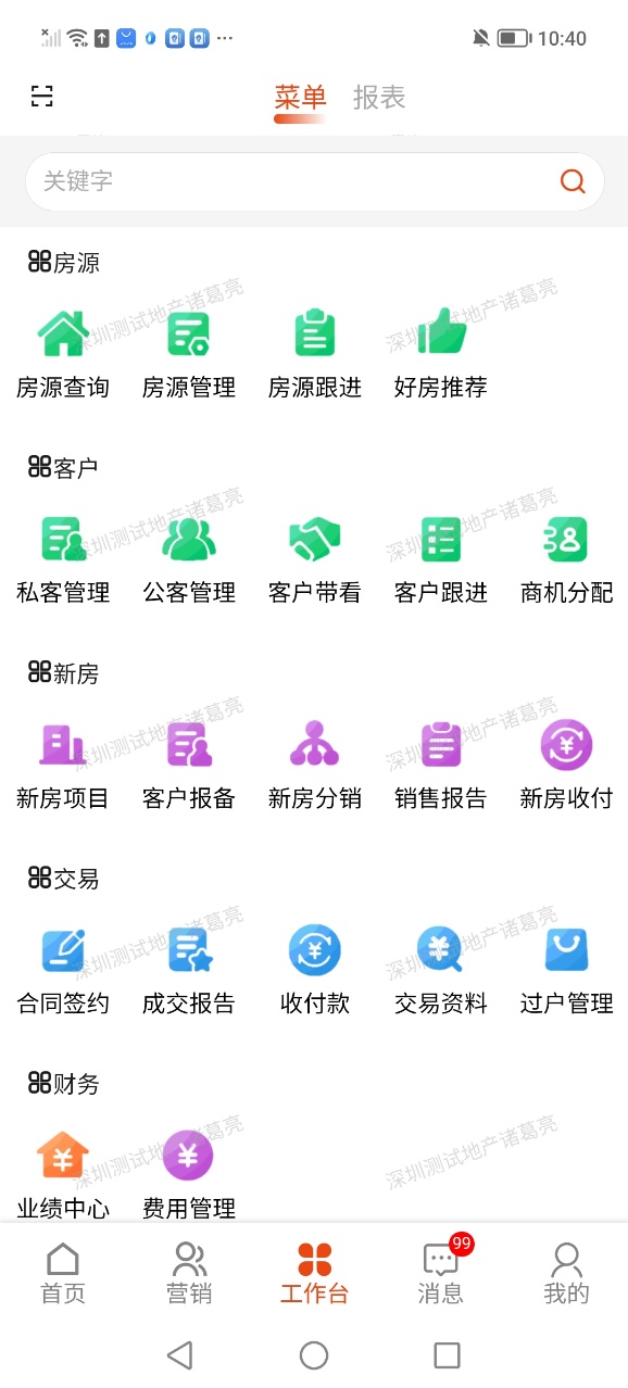 精彩截图-众房找房2026官方新版