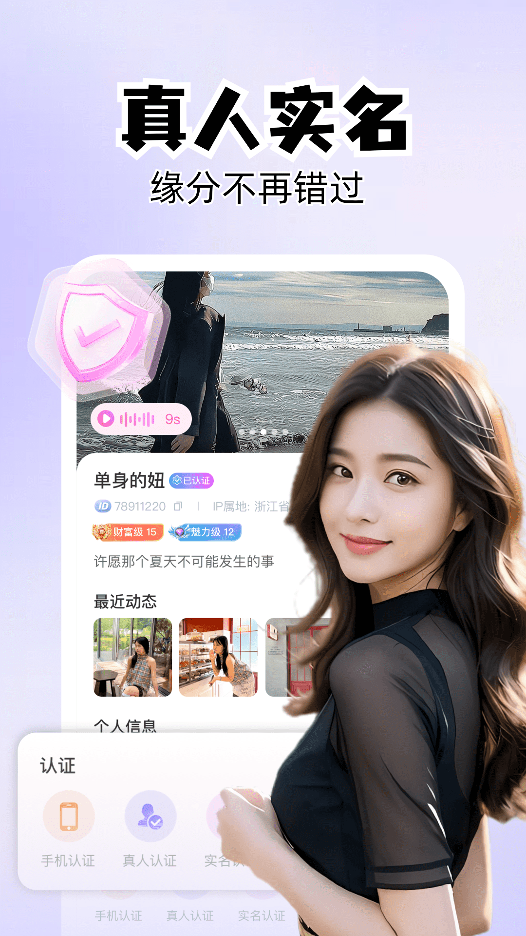 陌恋 截图 4