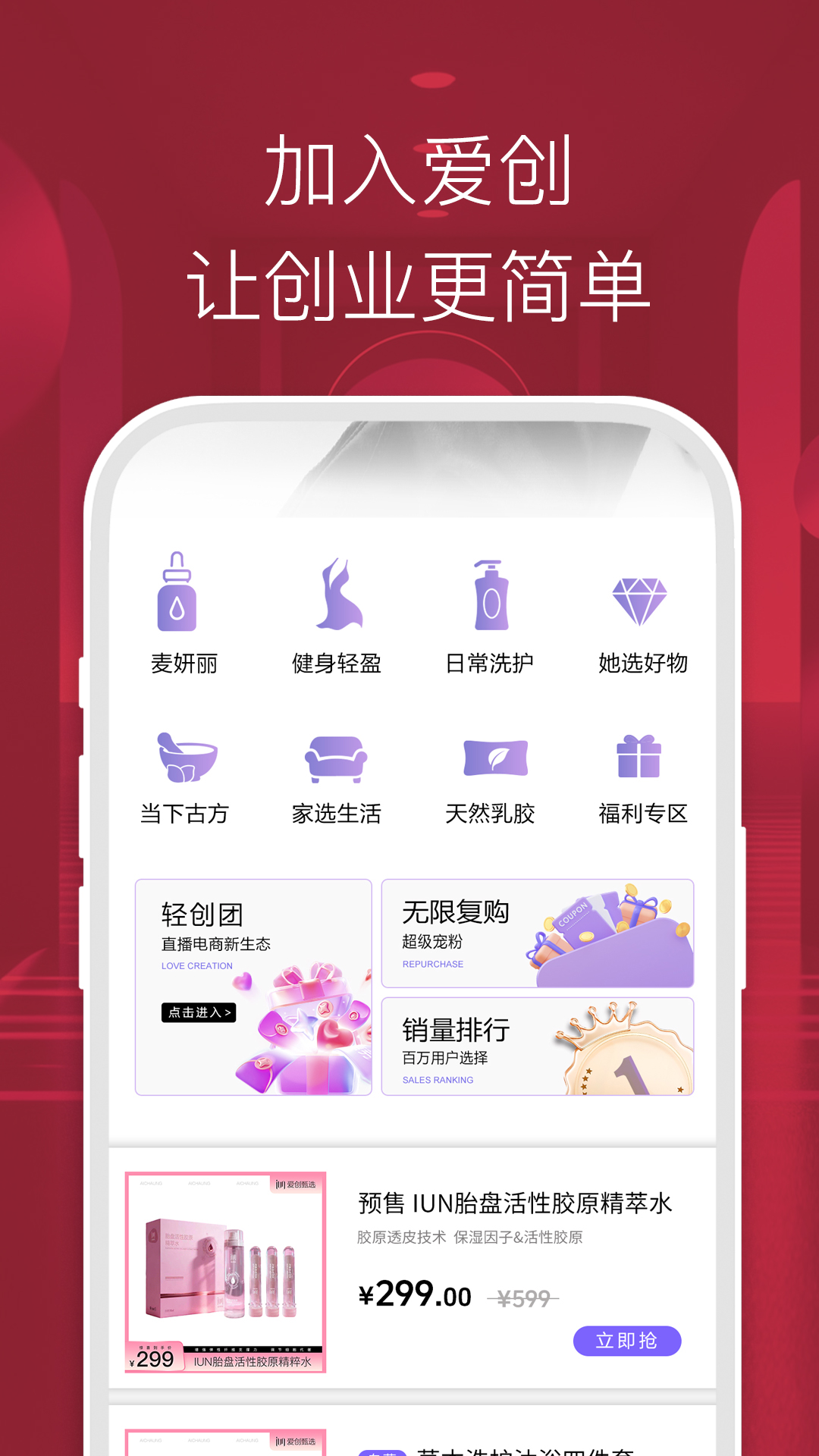 精彩截图-爱创甄选2026官方新版