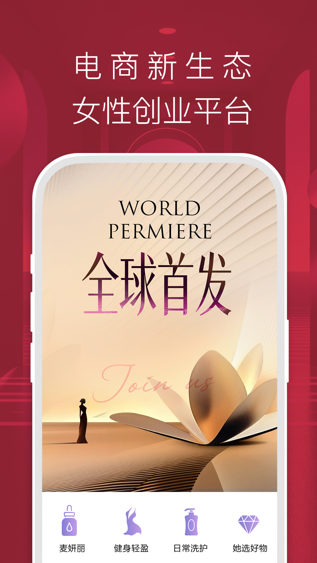 精彩截图-爱创甄选2026官方新版