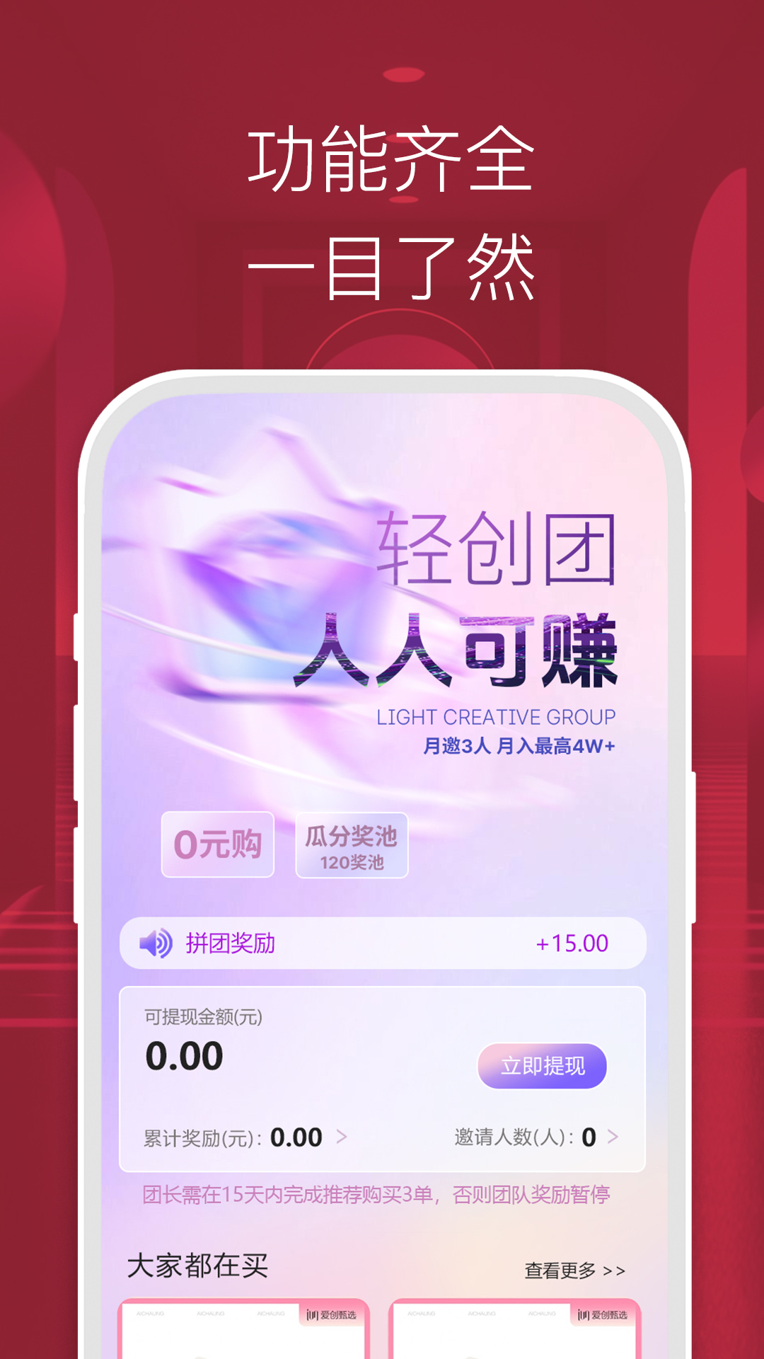 精彩截图-爱创甄选2026官方新版