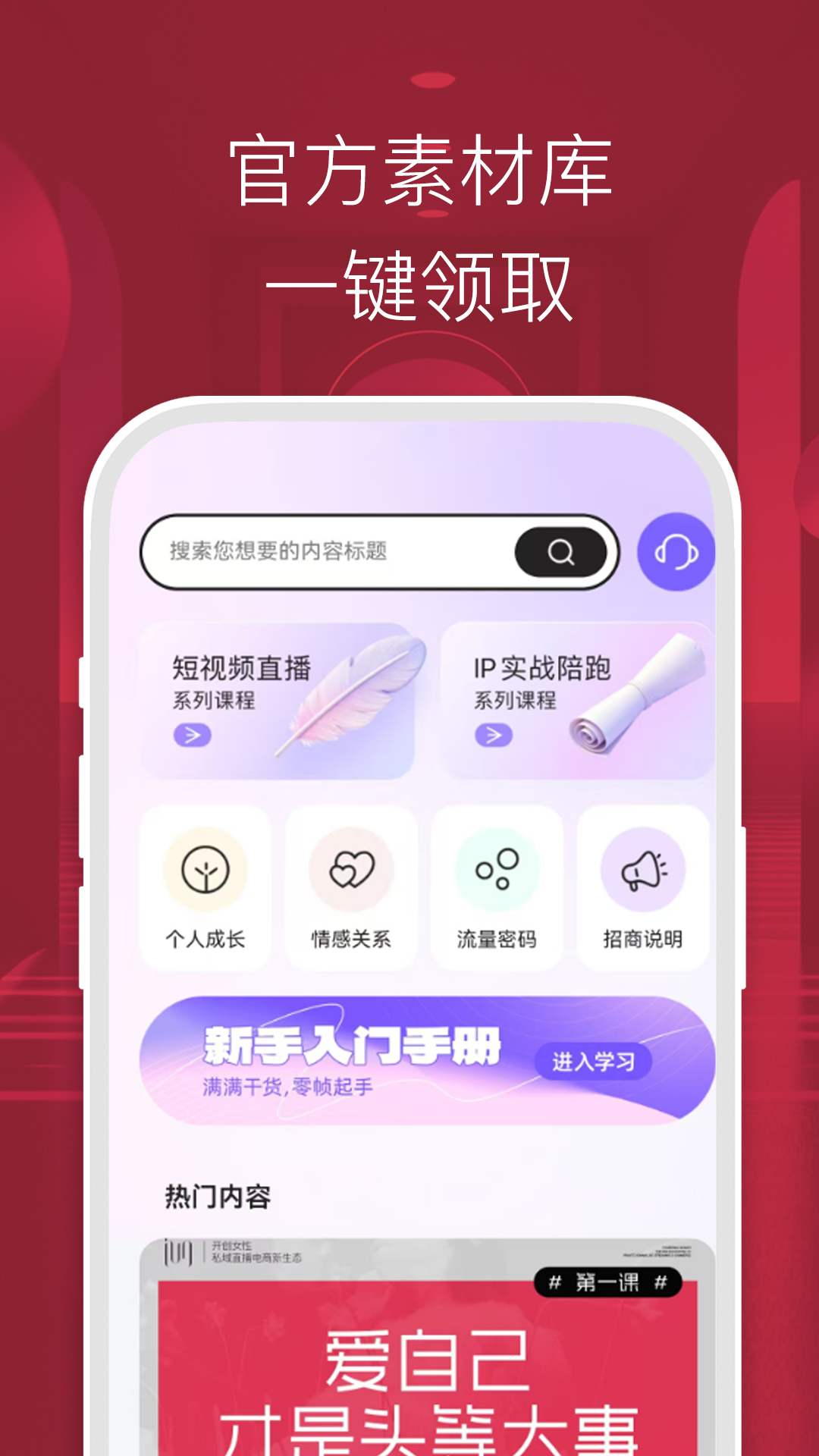 精彩截图-爱创甄选2026官方新版