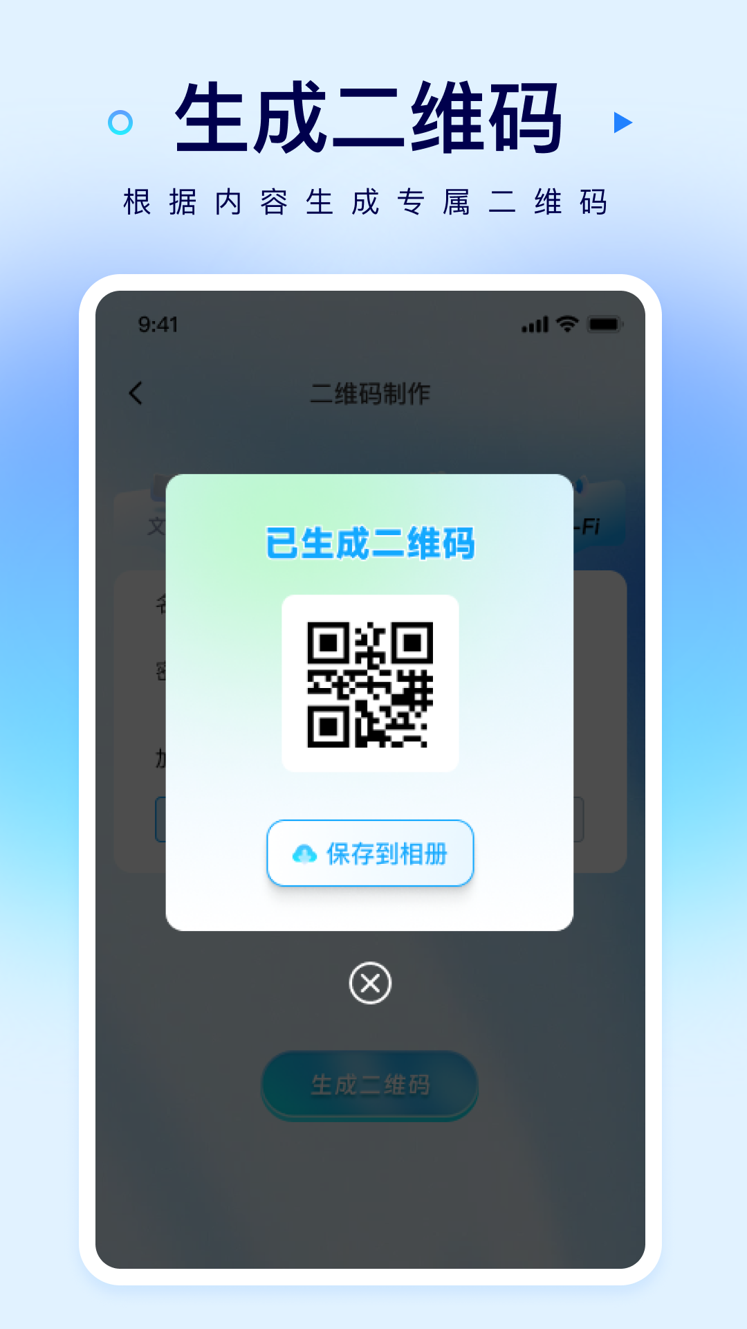精彩截图-免费扫二维码查2026官方新版