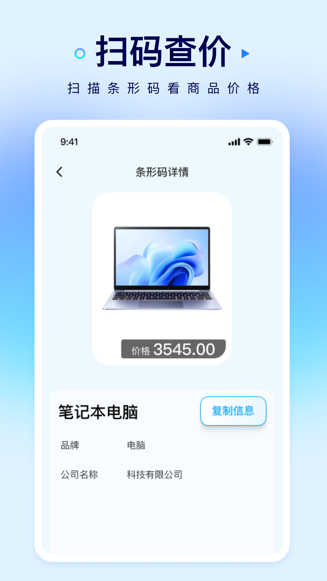 精彩截图-免费扫二维码查2026官方新版