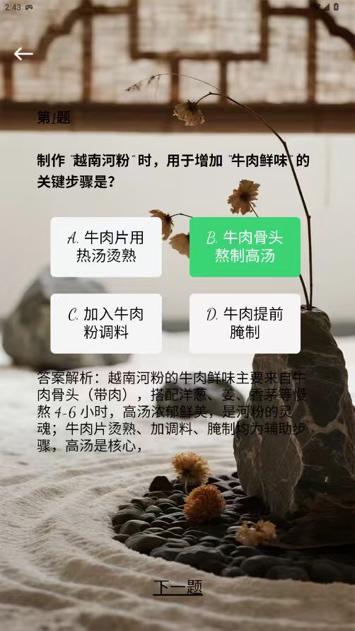 精彩截图-祥平时光2026官方新版