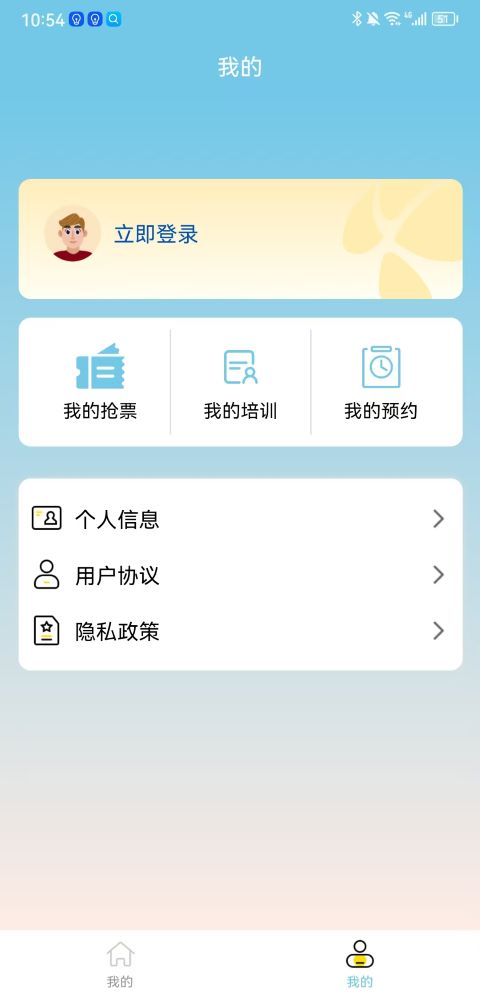 精彩截图-智慧预约平台2026官方新版