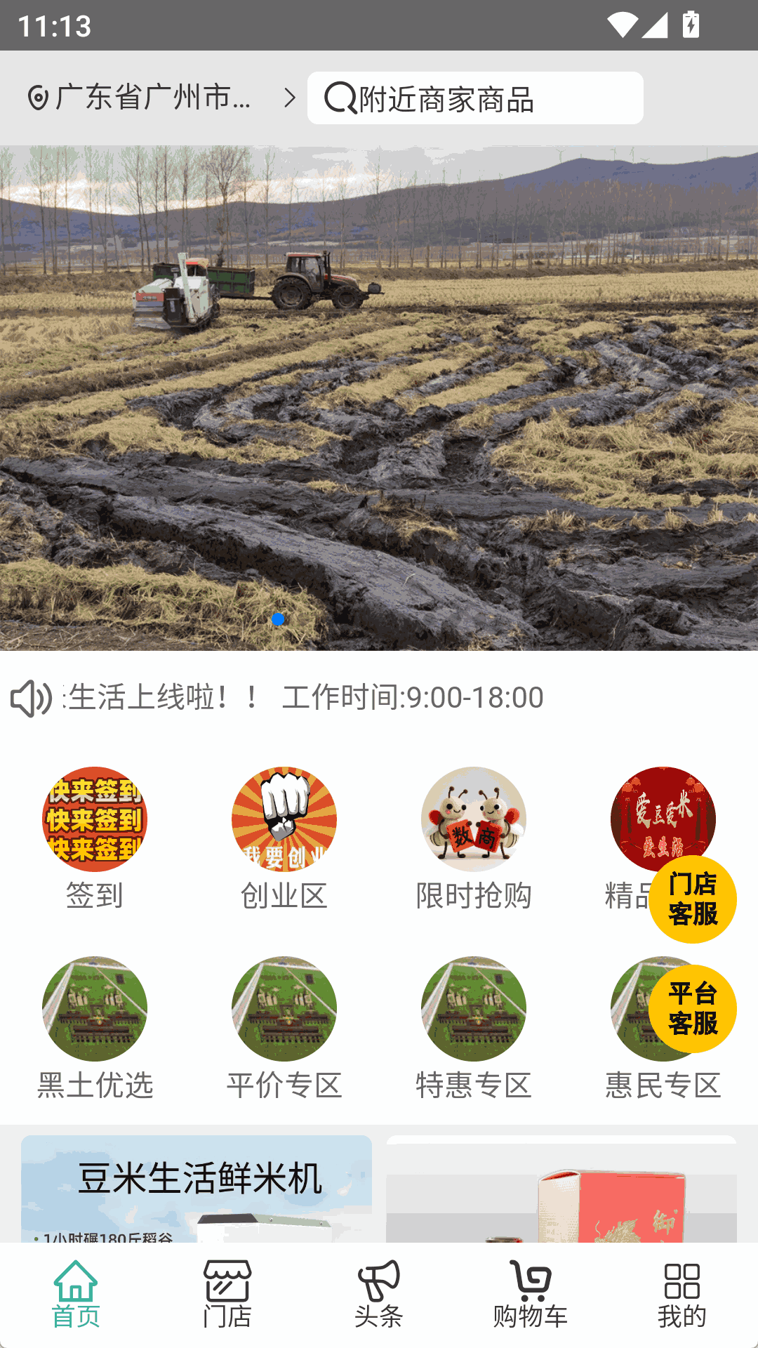 精彩截图-豆米生活2026官方新版