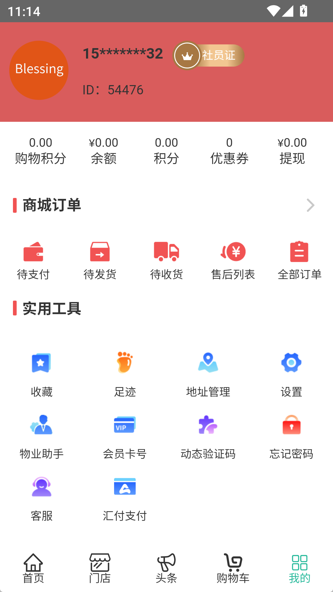精彩截图-豆米生活2026官方新版