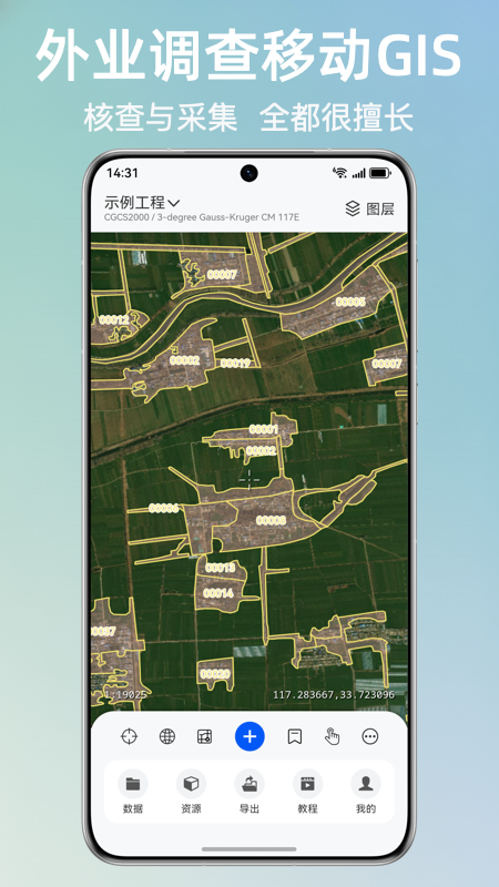 精彩截图-外业哥2026官方新版