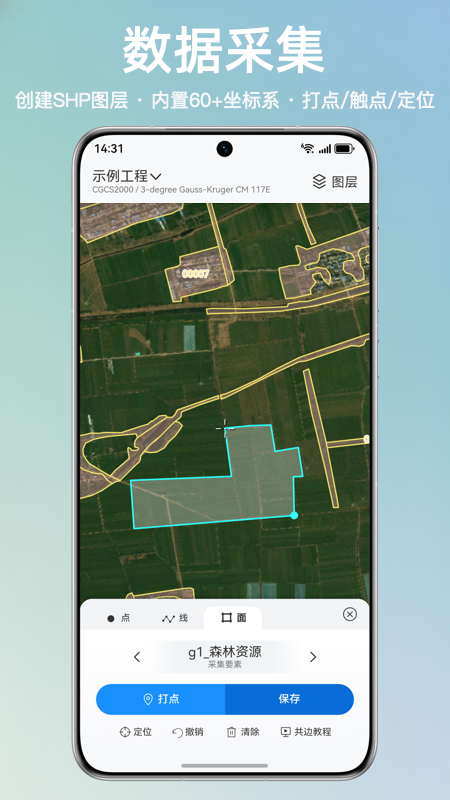 精彩截图-外业哥2026官方新版