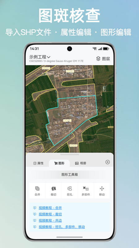 精彩截图-外业哥2026官方新版