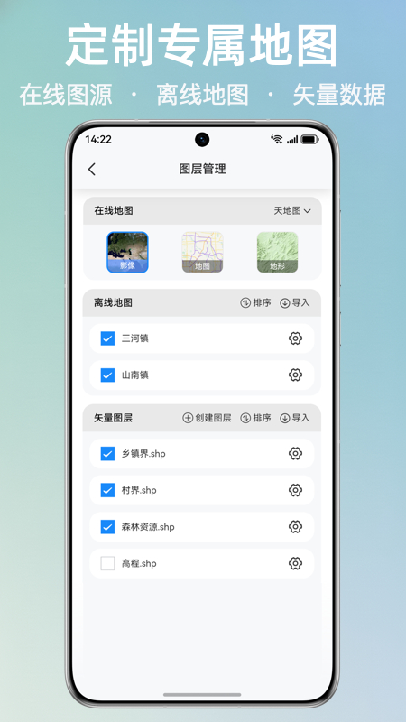 精彩截图-外业哥2026官方新版
