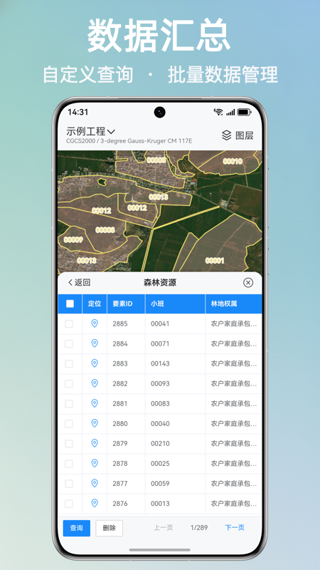 精彩截图-外业哥2026官方新版