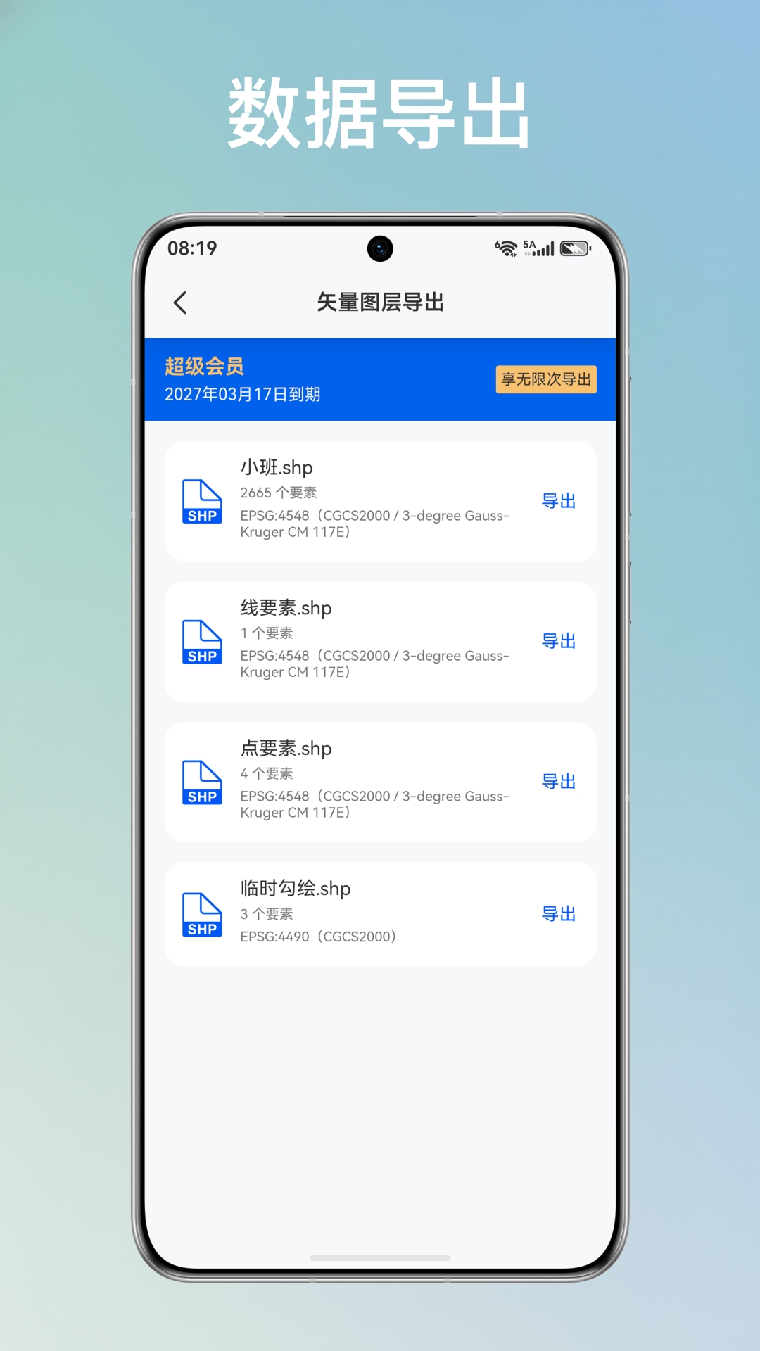 精彩截图-外业哥2026官方新版