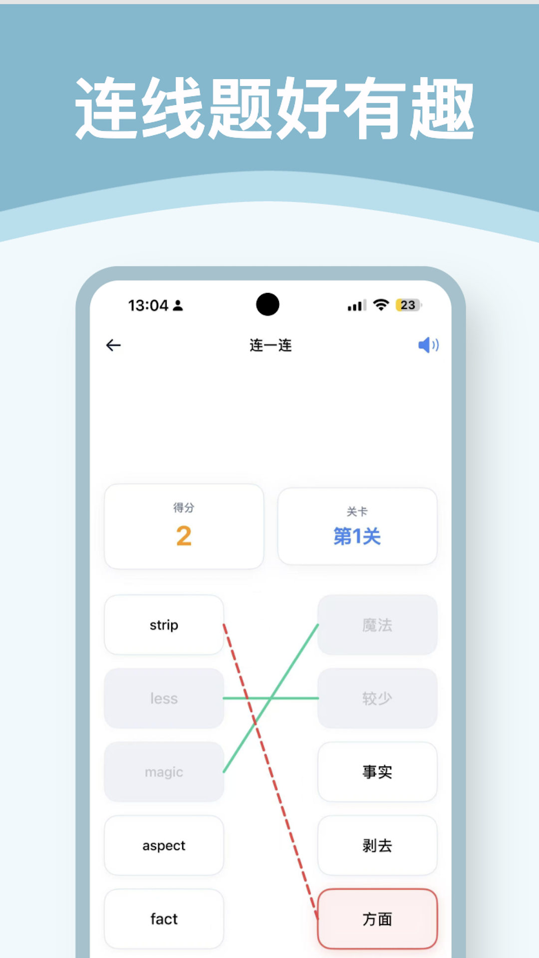 词汇闯关大师 - 学英语背单词 截图 2