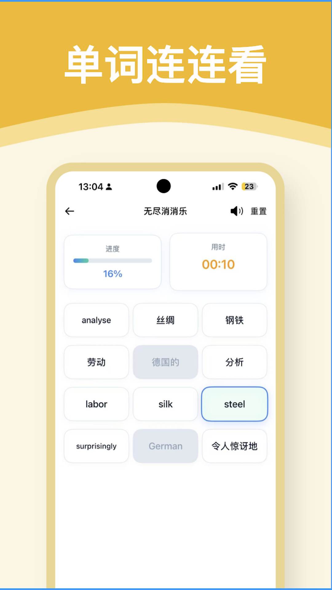 精彩截图-词汇闯关大师 - 学英语背单词2026官方新版