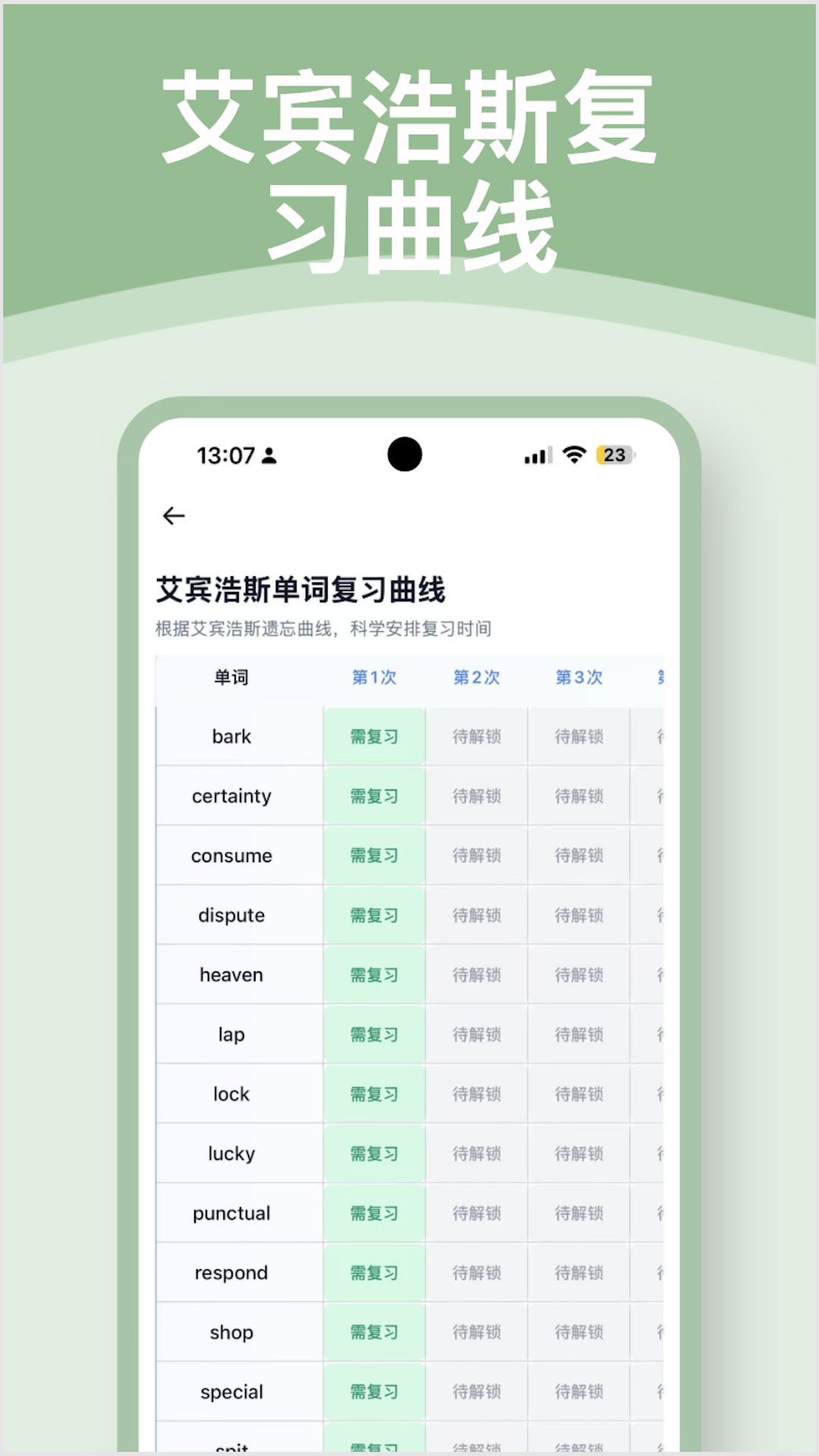精彩截图-词汇闯关大师 - 学英语背单词2026官方新版