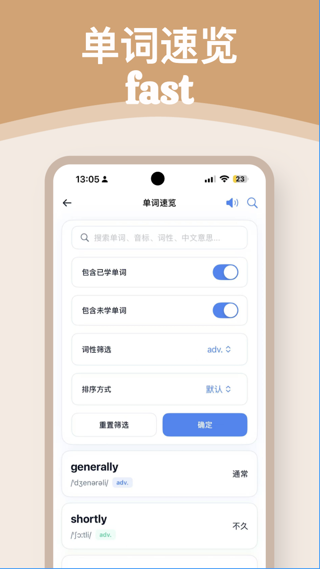 精彩截图-词汇闯关大师 - 学英语背单词2026官方新版