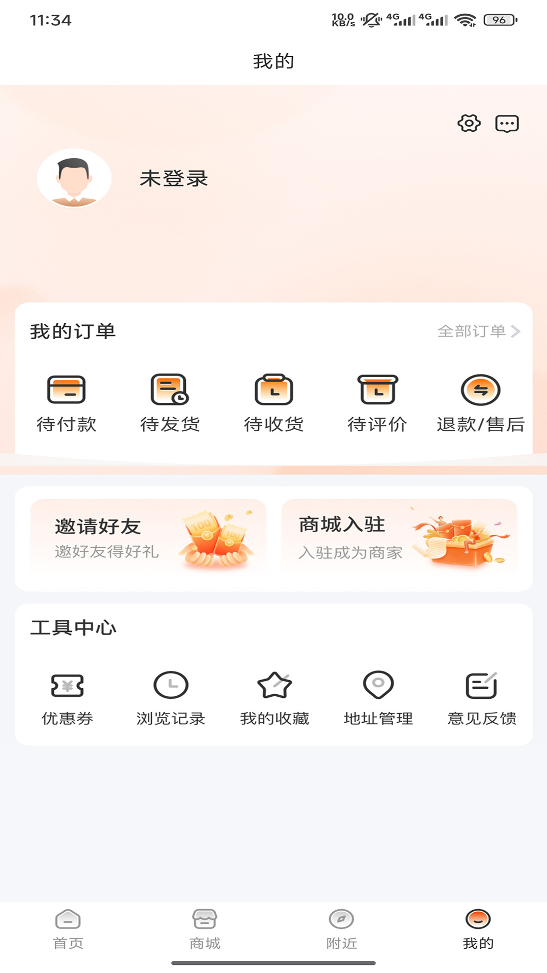 精彩截图-企越2026官方新版