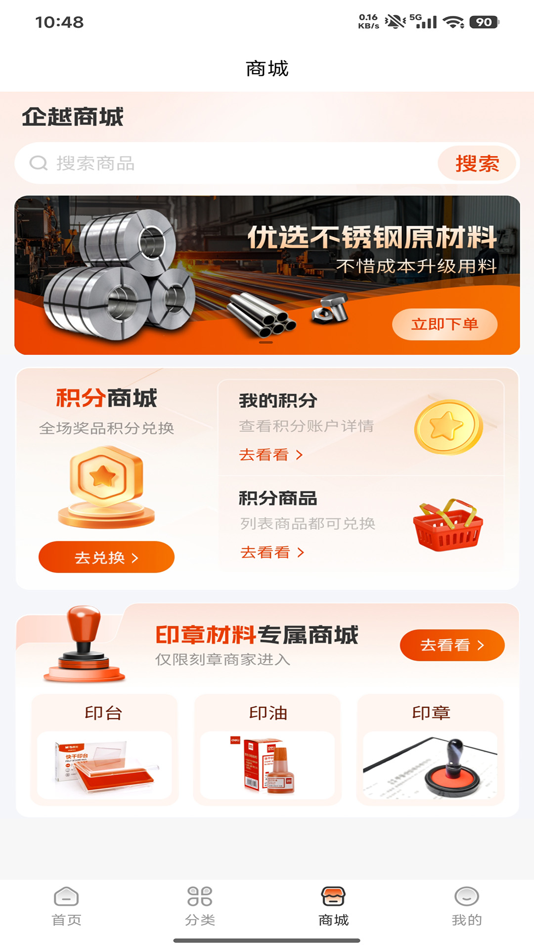 精彩截图-企越2026官方新版