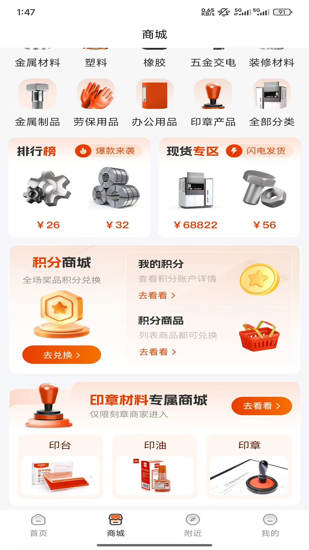 精彩截图-企越2026官方新版