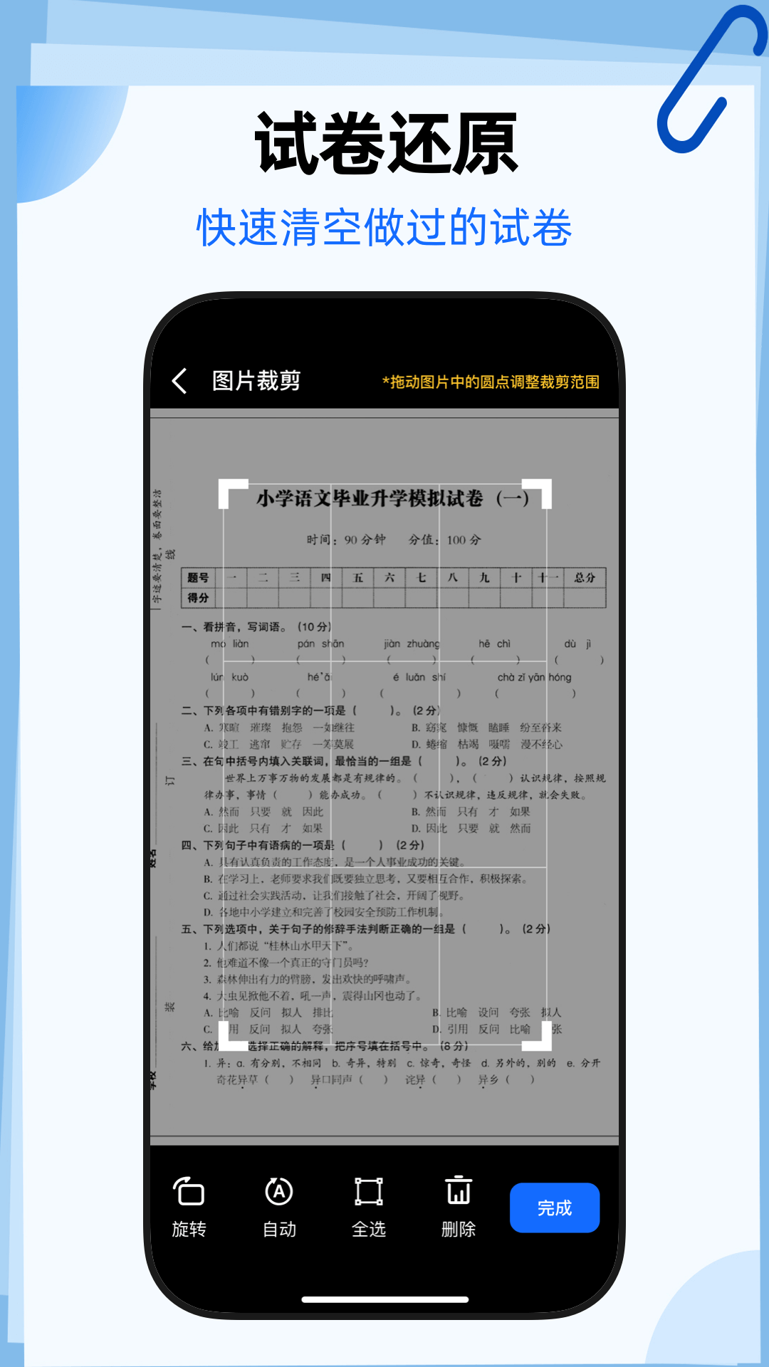 精彩截图-作业答案速查通2026官方新版