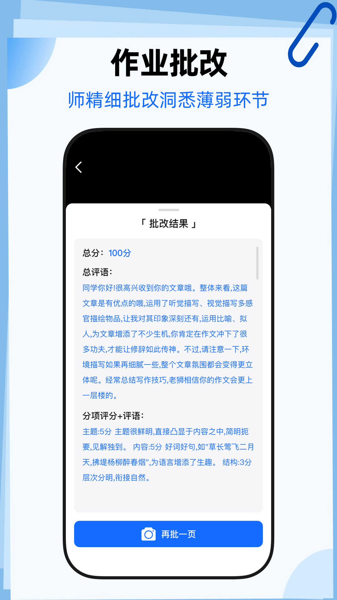 精彩截图-作业答案速查通2026官方新版