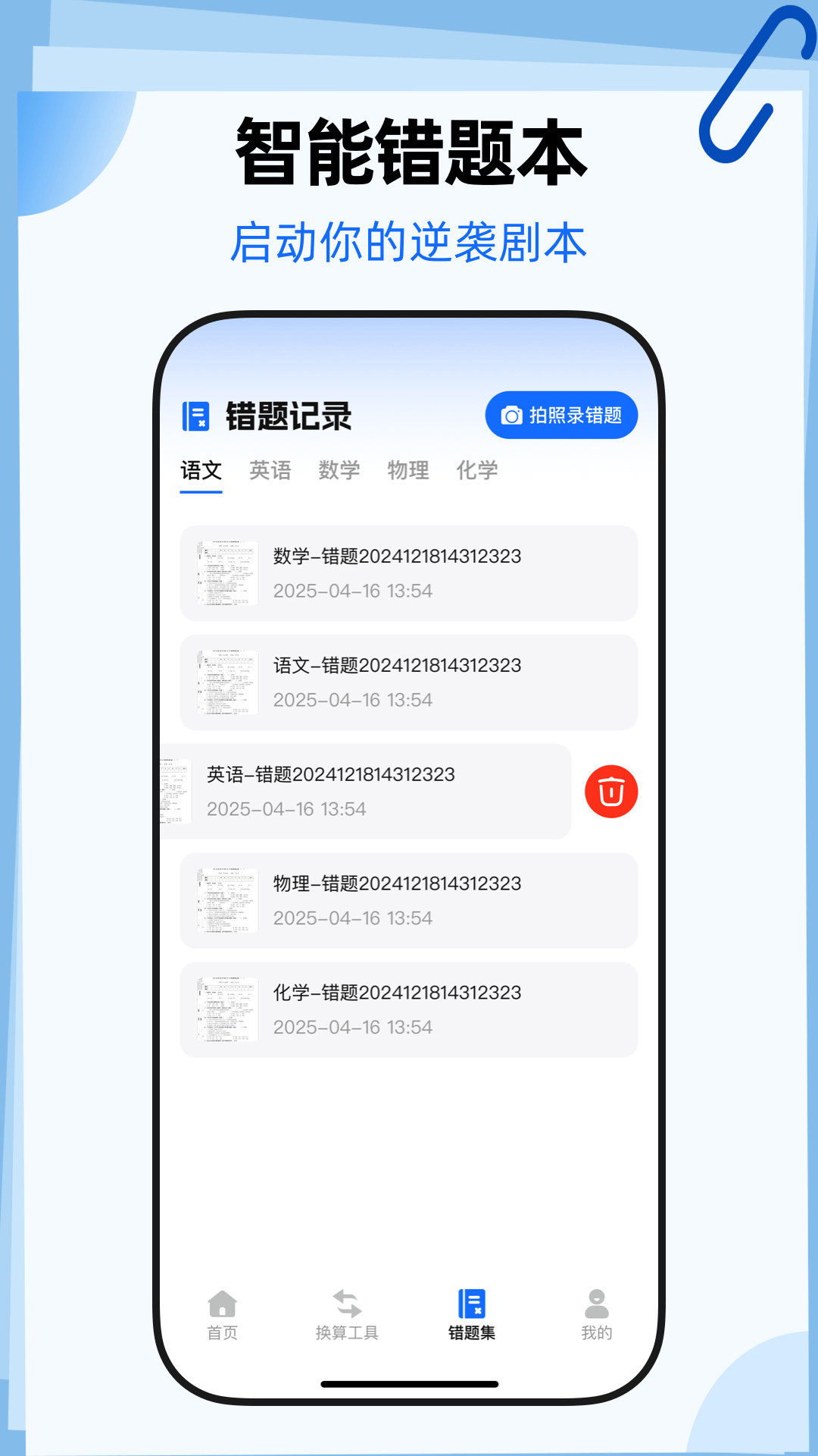 精彩截图-作业答案速查通2026官方新版