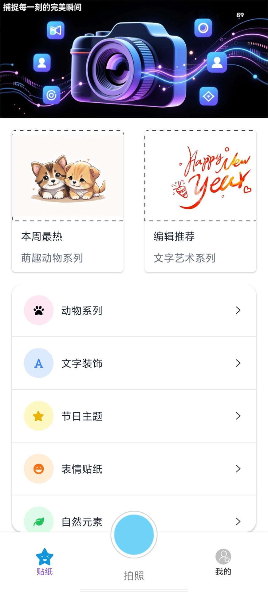 精彩截图-超能相机2026官方新版