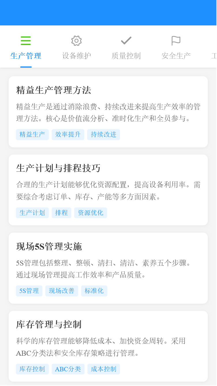 精彩截图-美也网络助手2026官方新版