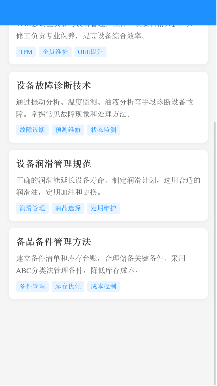 精彩截图-美也网络助手2026官方新版