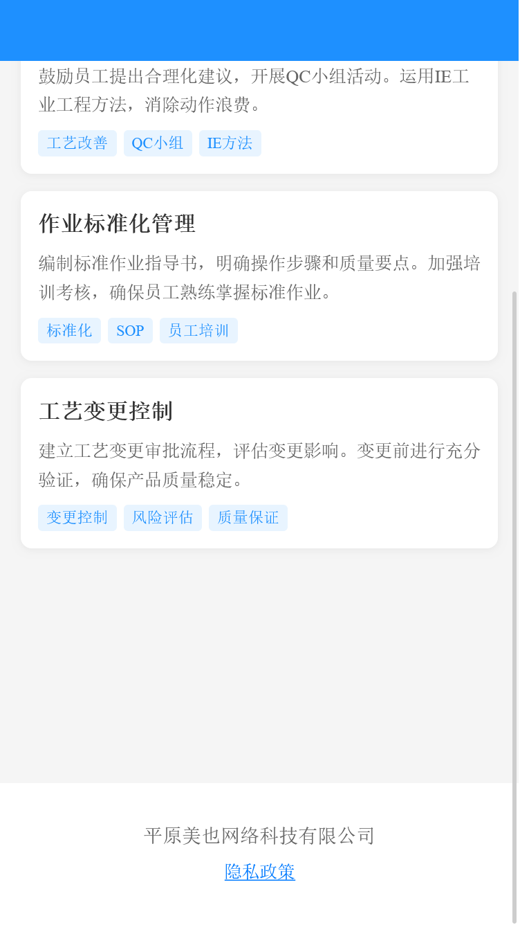 精彩截图-美也网络助手2026官方新版