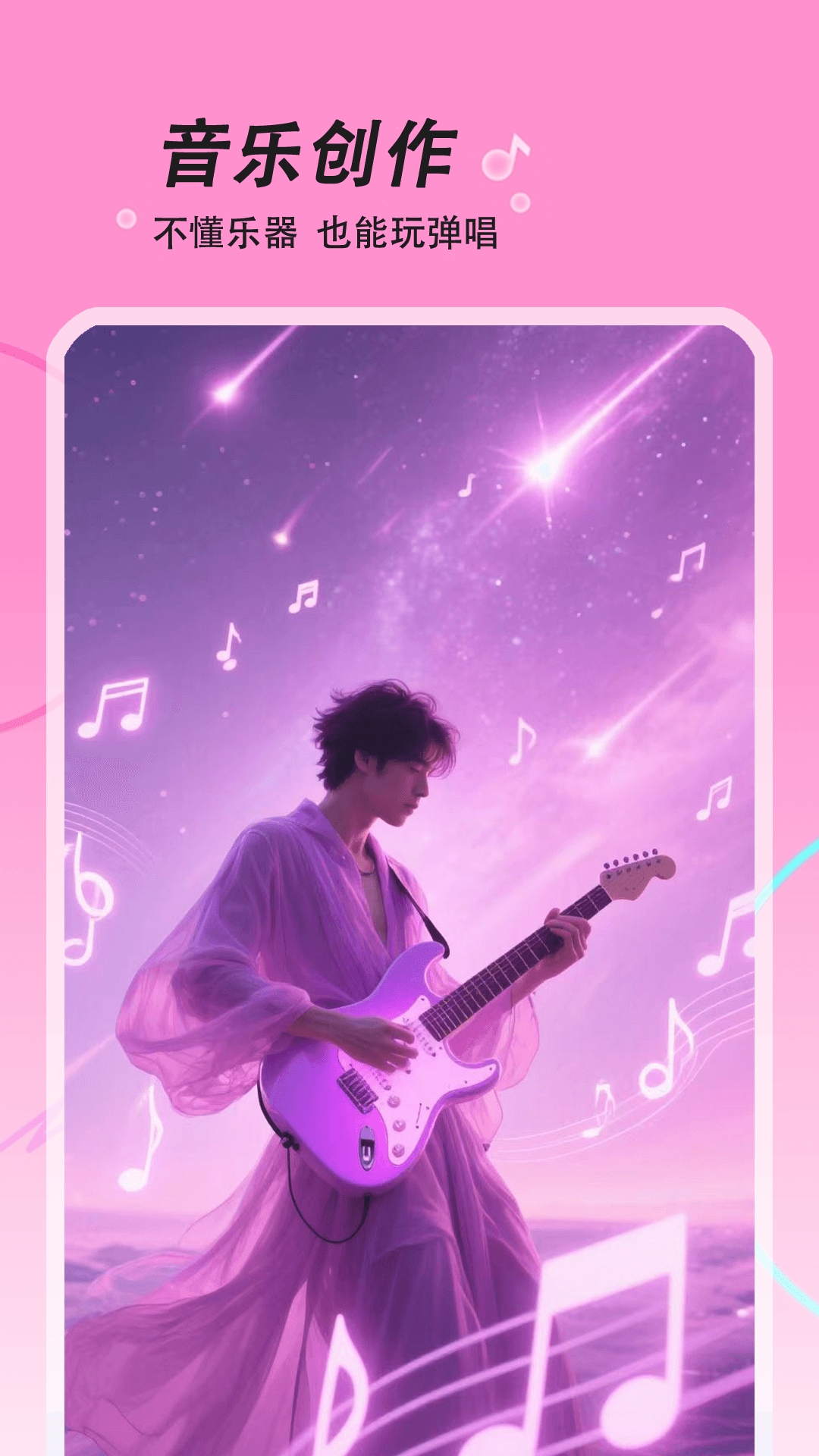 精彩截图-随身听2026官方新版