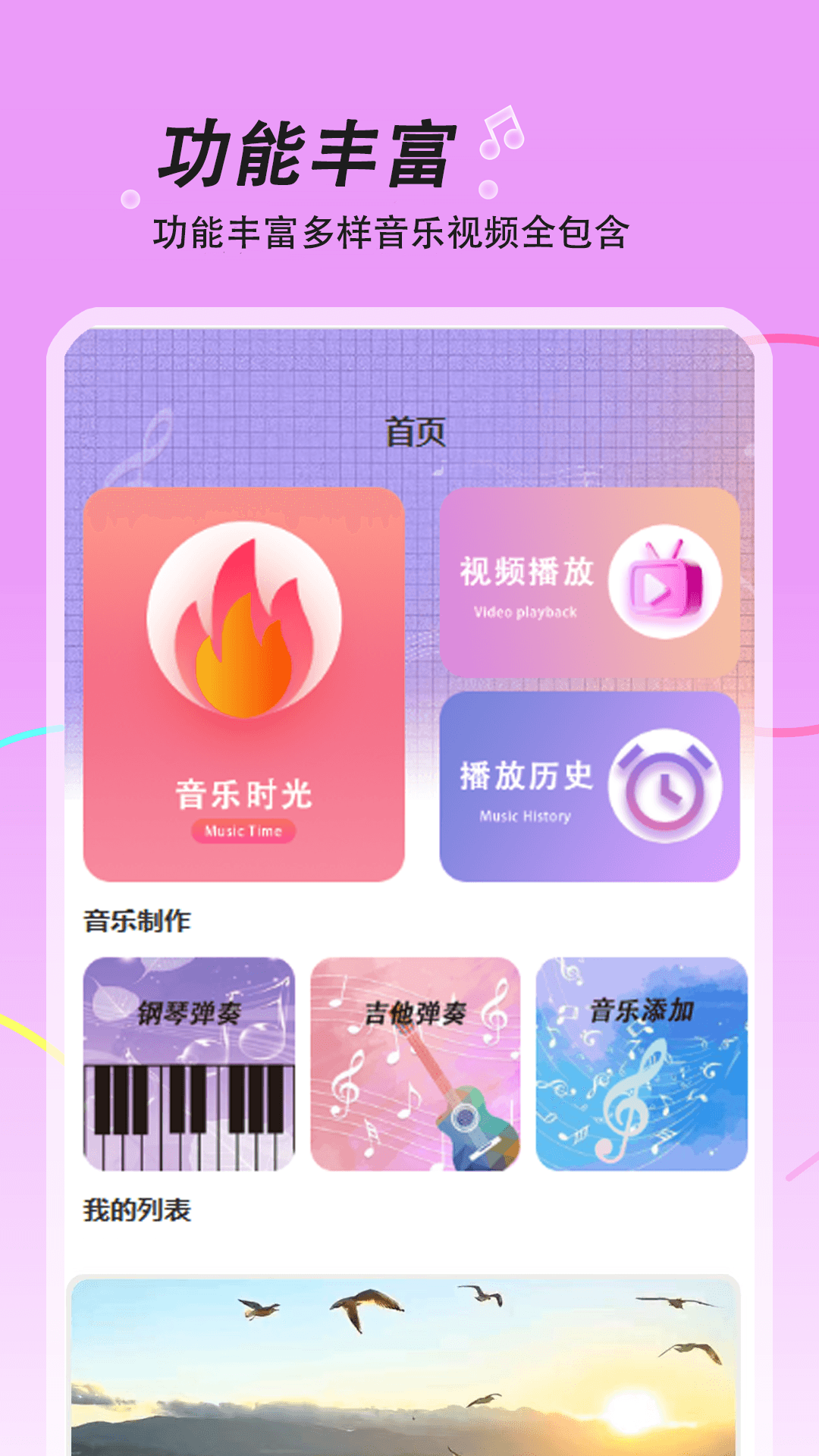 精彩截图-随身听2026官方新版