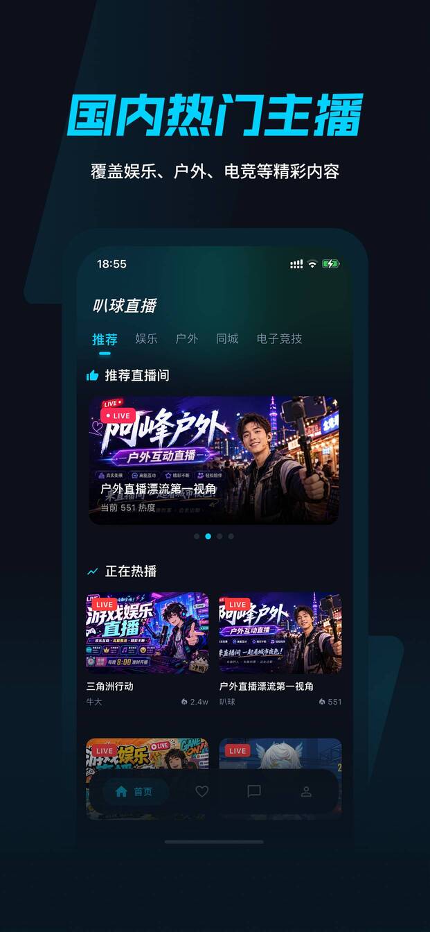 精彩截图-叭球直播2026官方新版