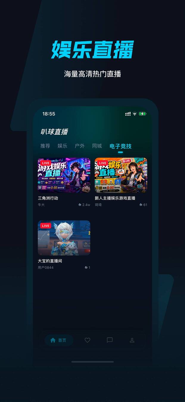 精彩截图-叭球直播2026官方新版