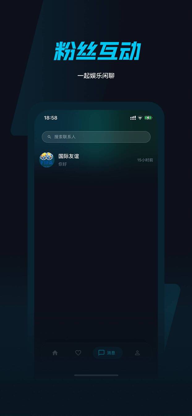 精彩截图-叭球直播2026官方新版