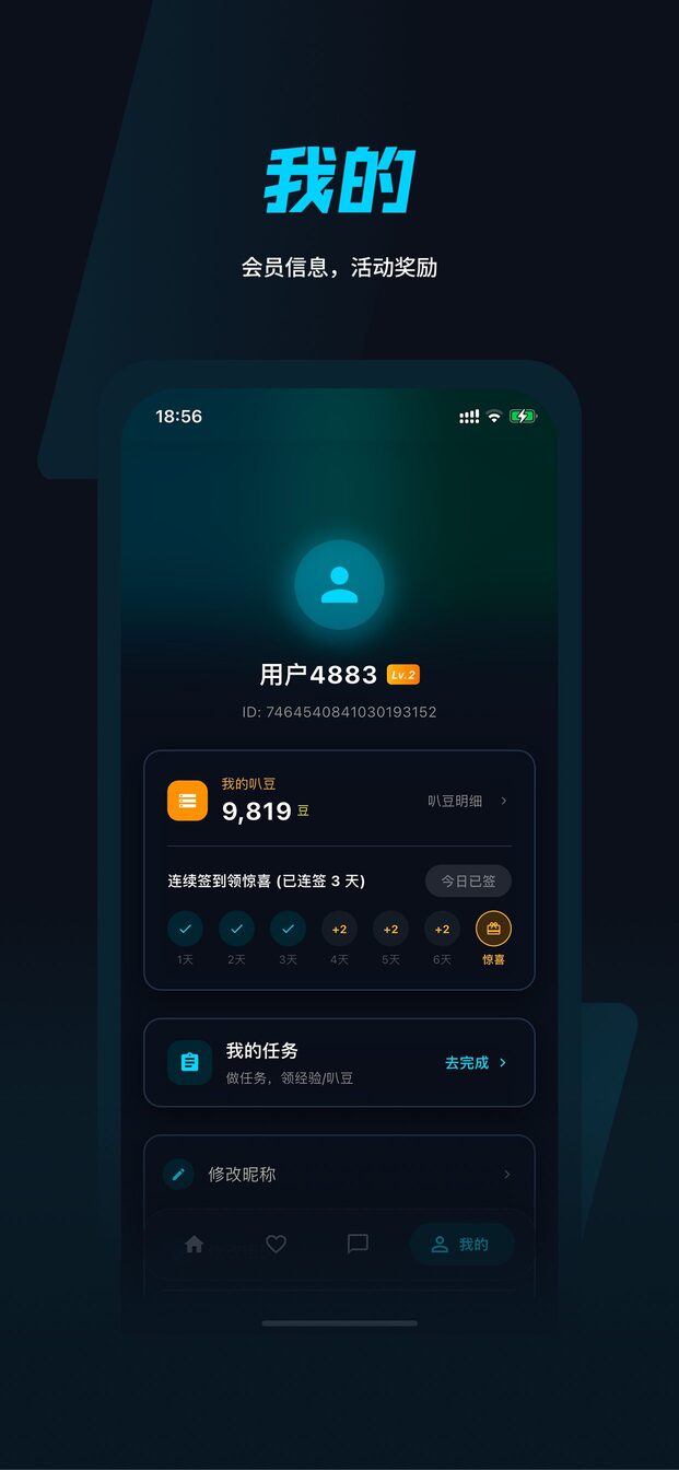 精彩截图-叭球直播2026官方新版
